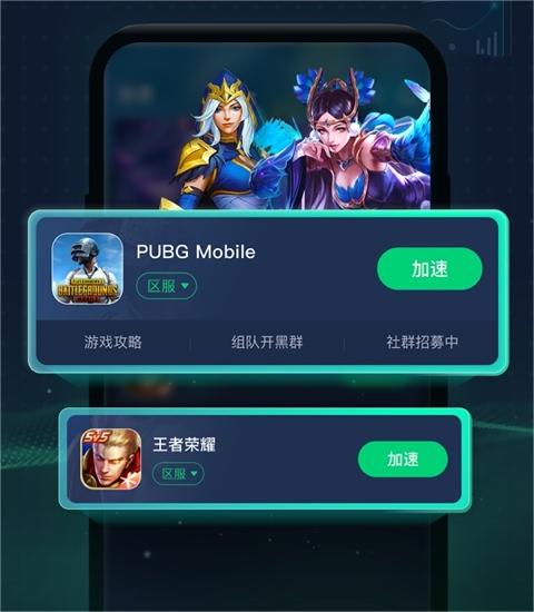 迅游手游加速器