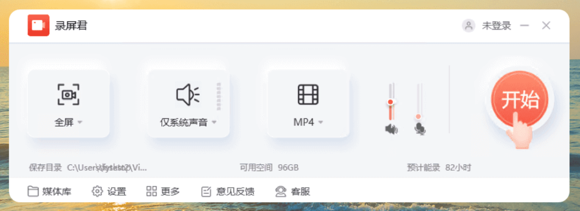 录屏君