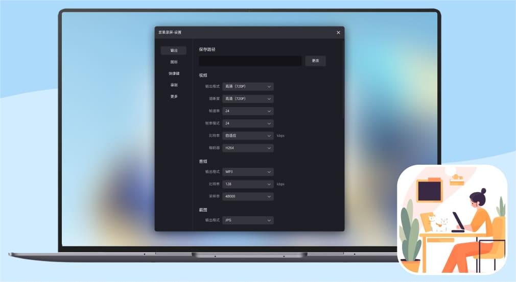浆果录屏