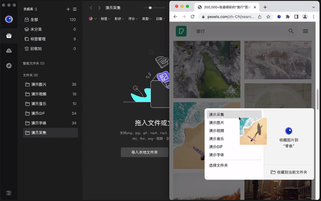 零泉