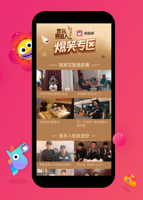 皮皮虾
