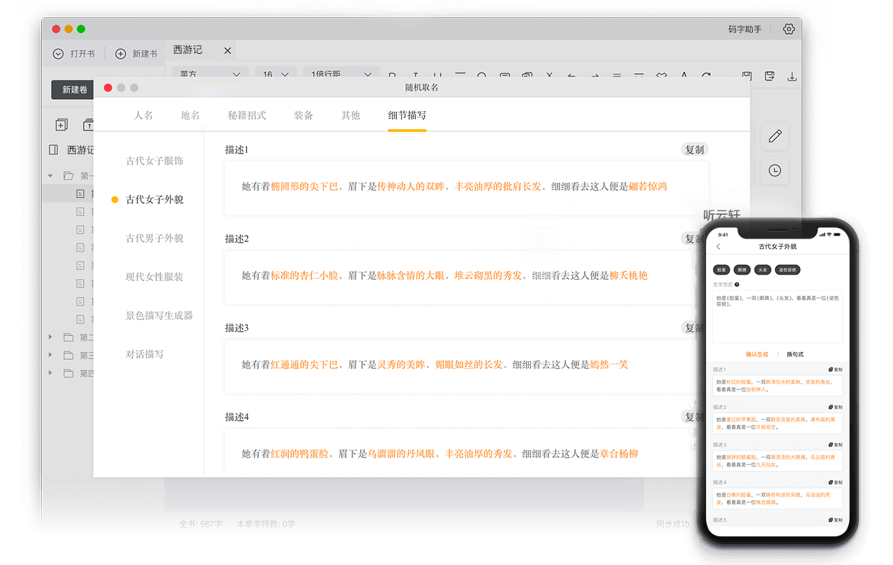 橙瓜码字