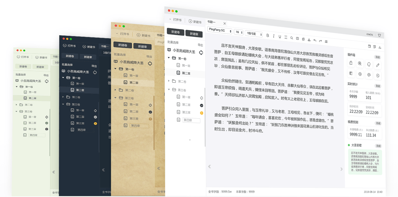 橙瓜码字