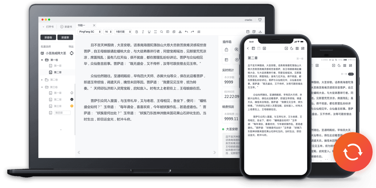 橙瓜码字