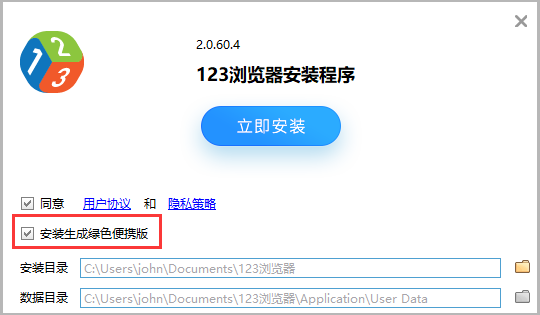 123浏览器