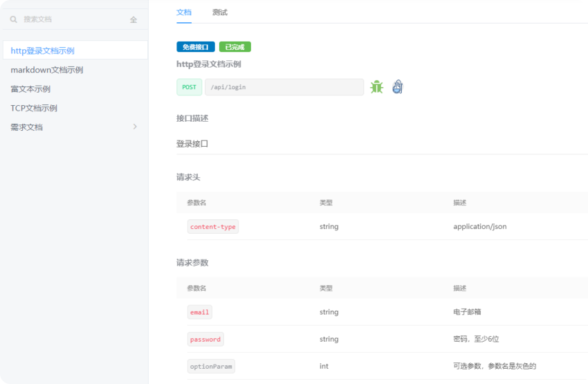 EasyDoc