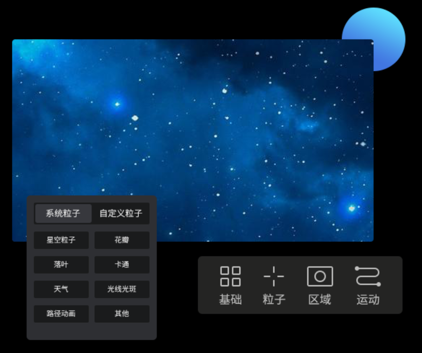 万彩特效大师