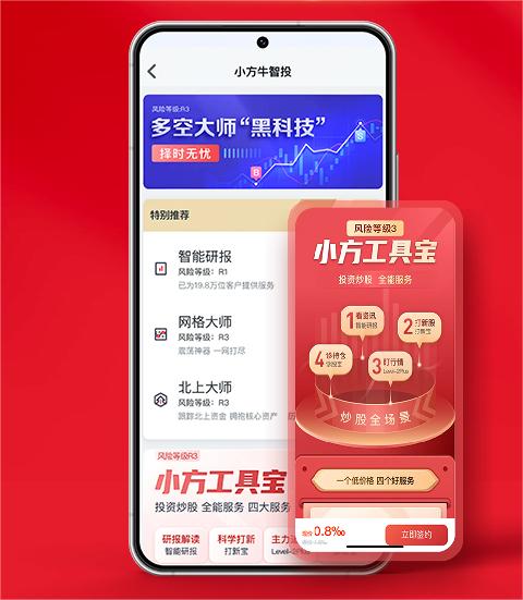 方正证券小方