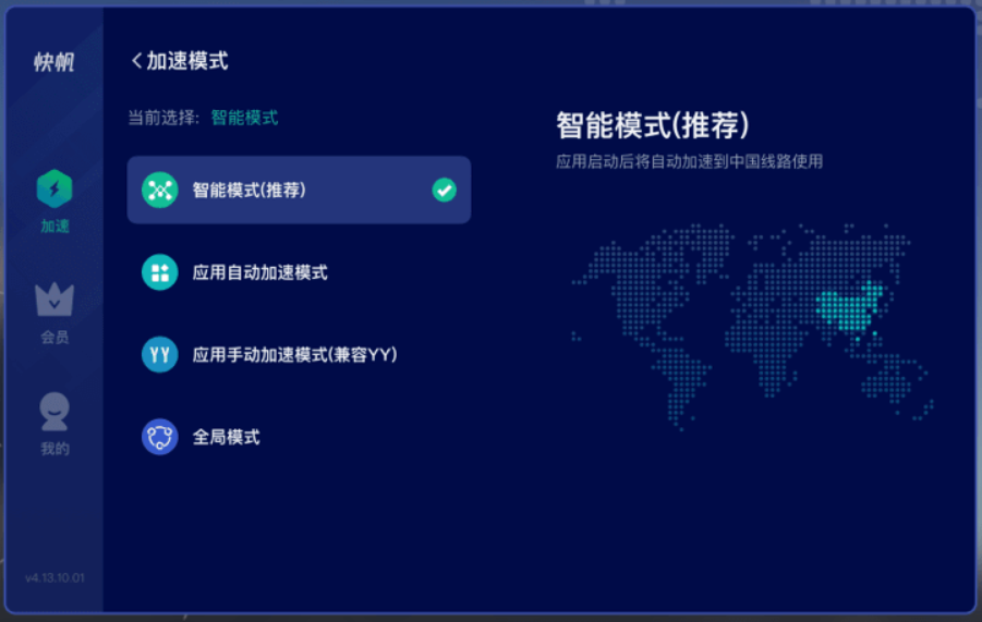 快帆加速器