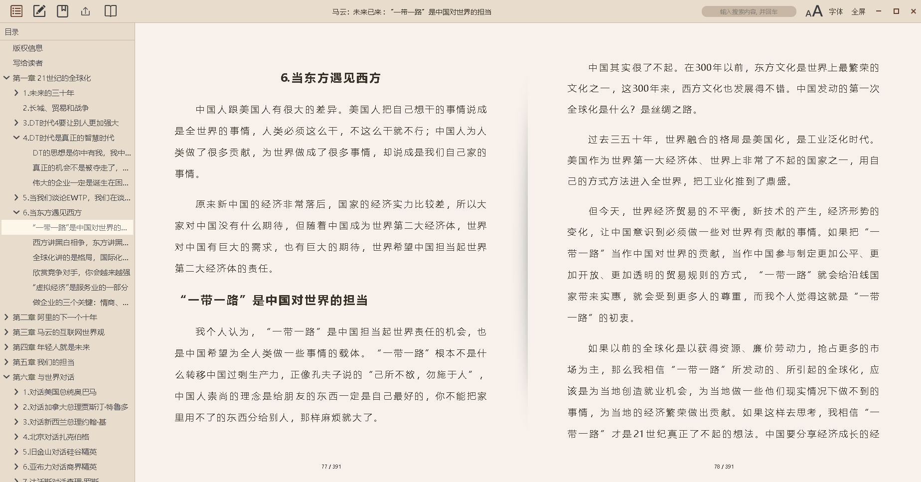 Start Reader