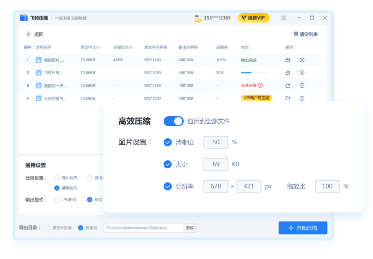 飞转压缩