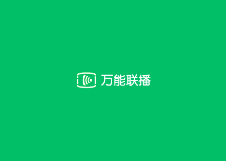 万能联播-视频播放软件