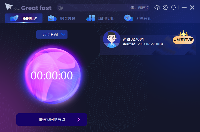 Light加速器