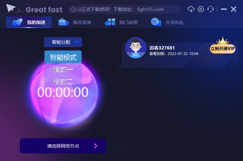 Light加速器