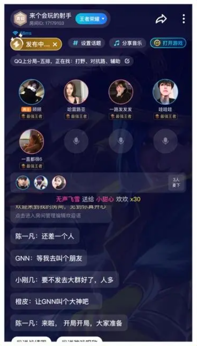 TT语音