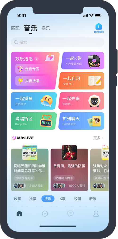 TT语音