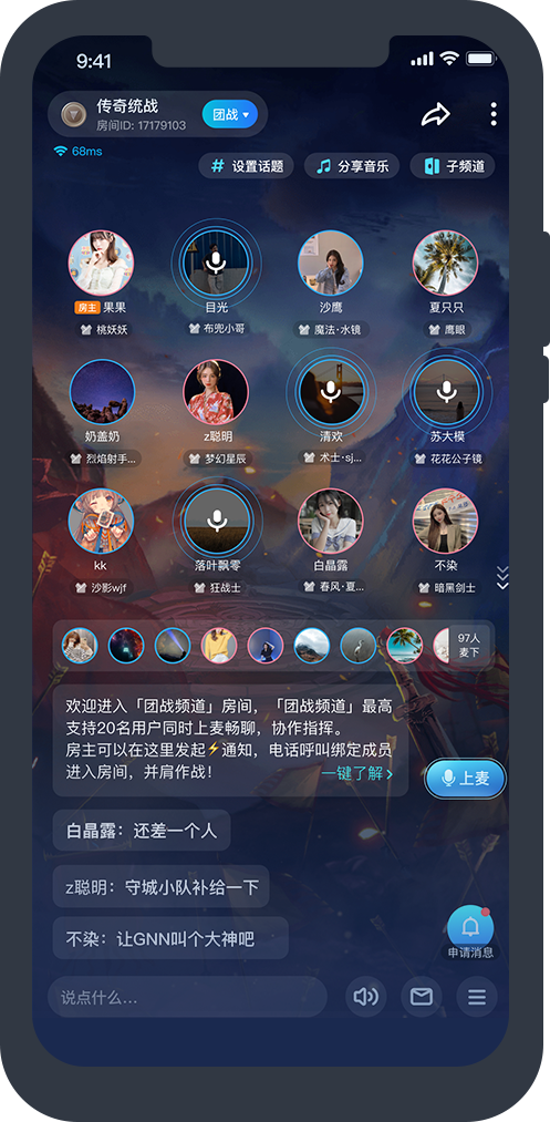 TT语音