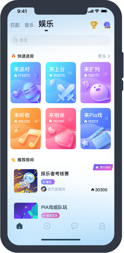 TT语音