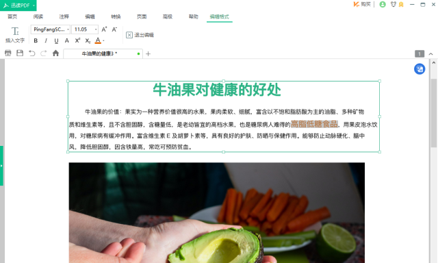 迅读PDF大师