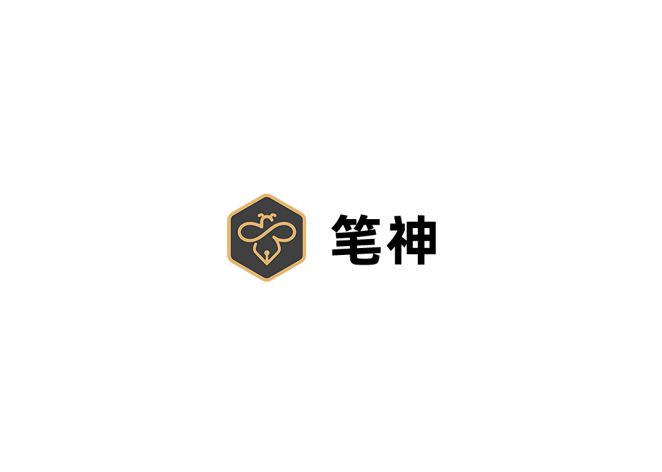 笔神-文本编辑软件