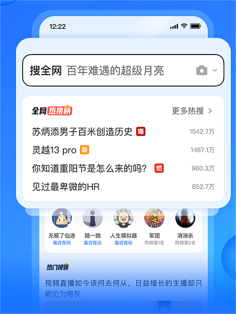 搜狗手机浏览器