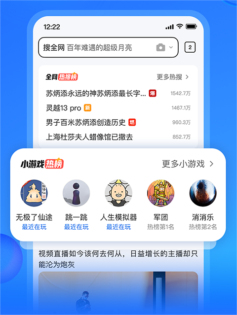 搜狗手机浏览器