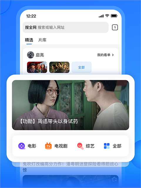 搜狗手机浏览器