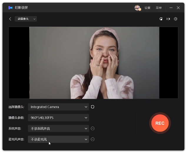 旺影录屏