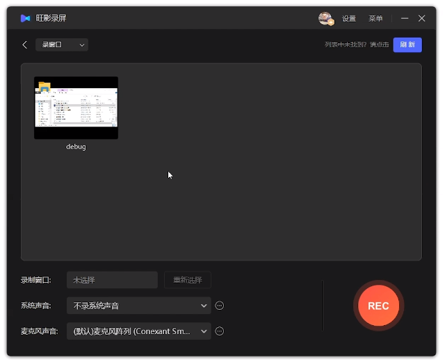 旺影录屏