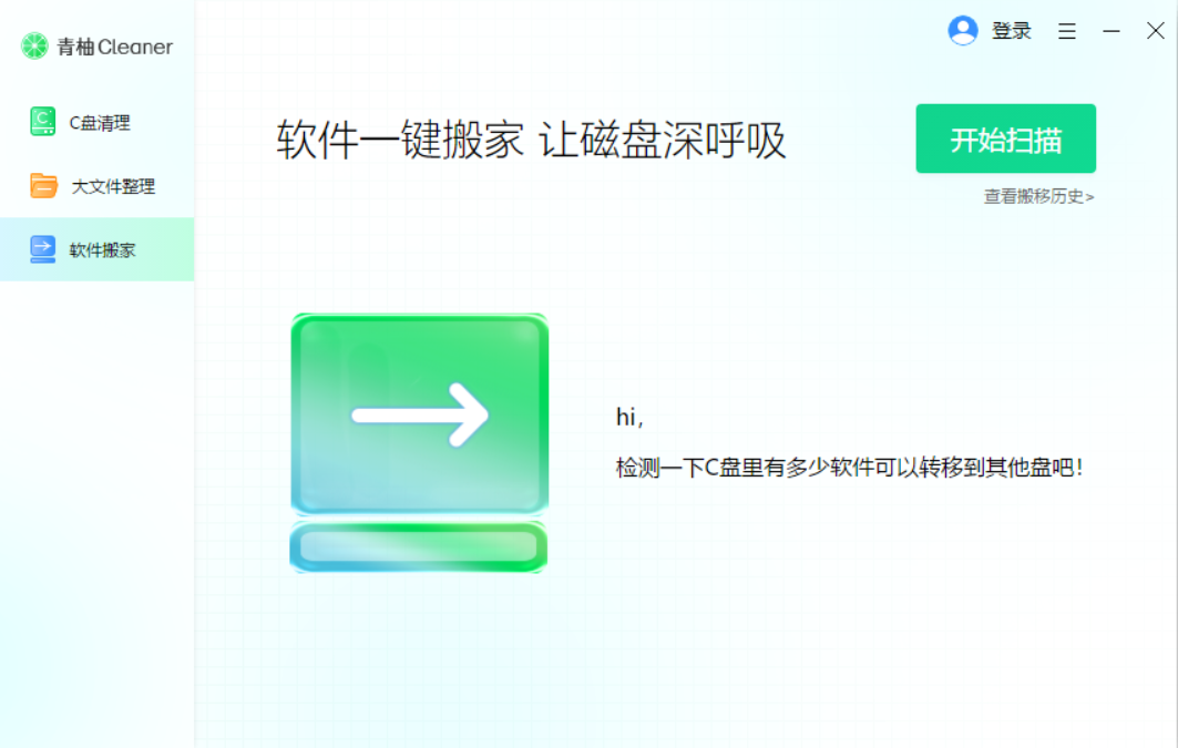 青柚Cleaner