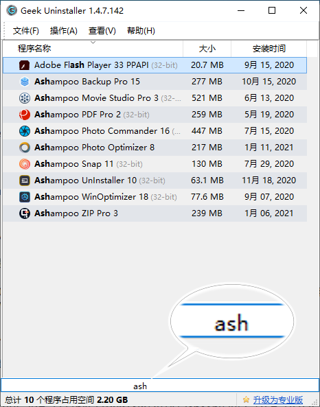 Geek Uninstaller