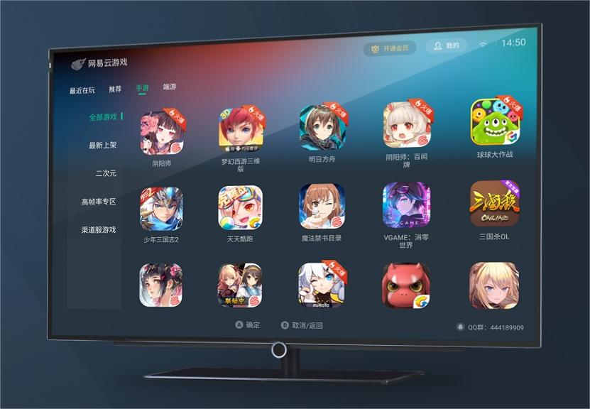 网易云游戏