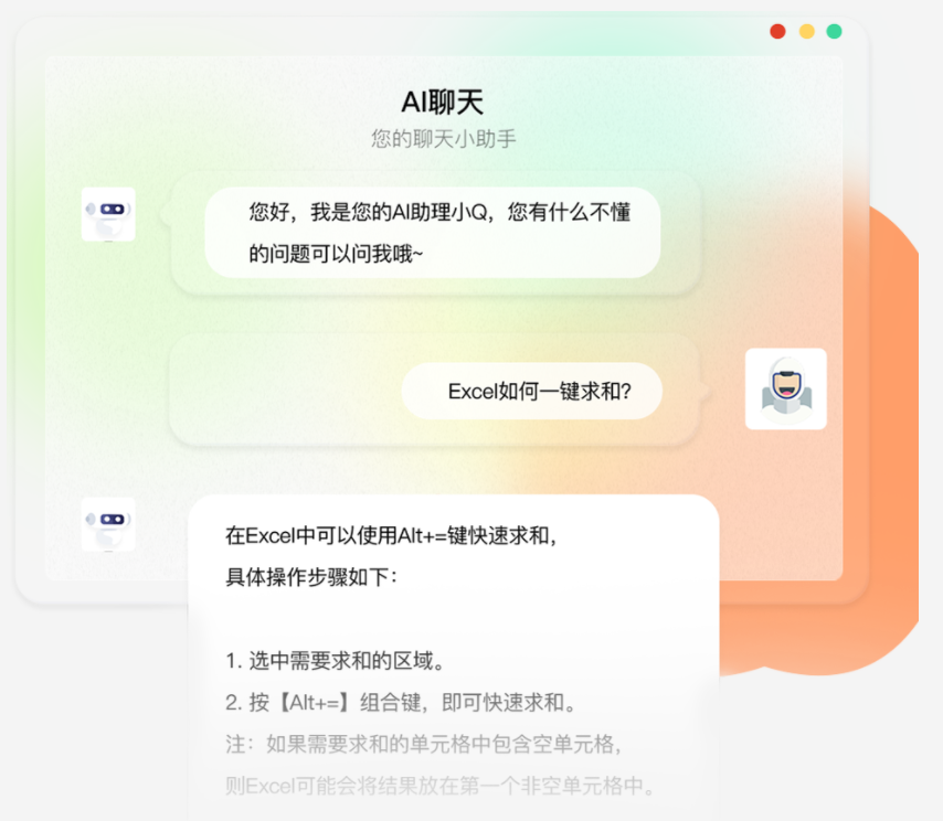 小Q办公