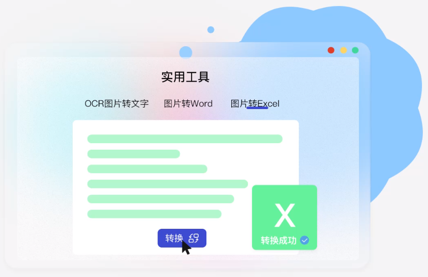 小Q办公