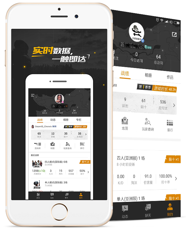 腾讯游戏助手