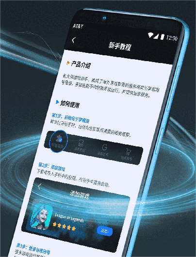鲁大师游戏助手