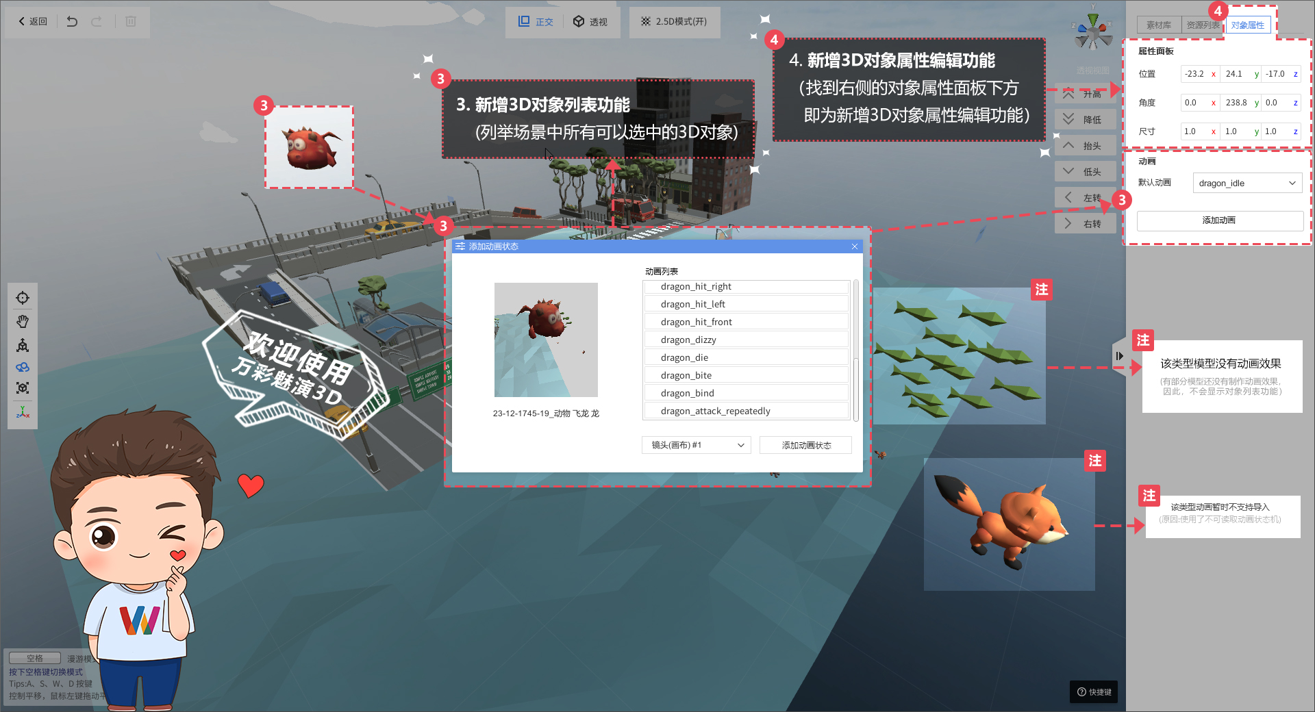 魅演3D