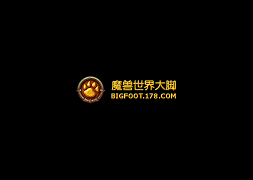 魔兽世界大脚-游戏辅助软件