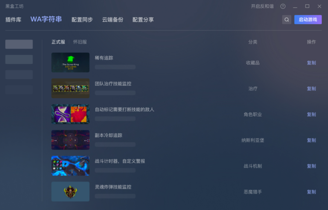 黑盒工坊