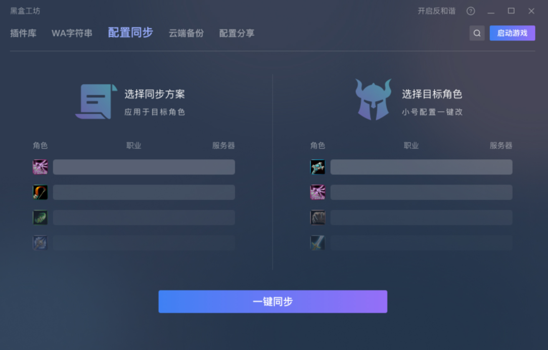 黑盒工坊