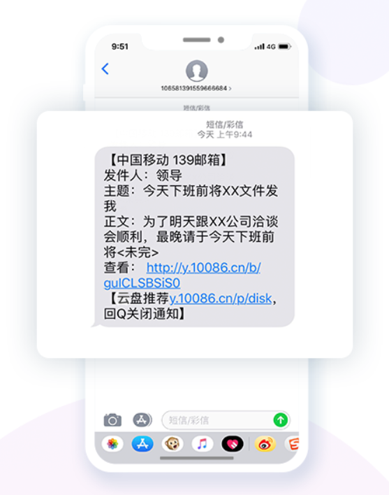 139邮箱