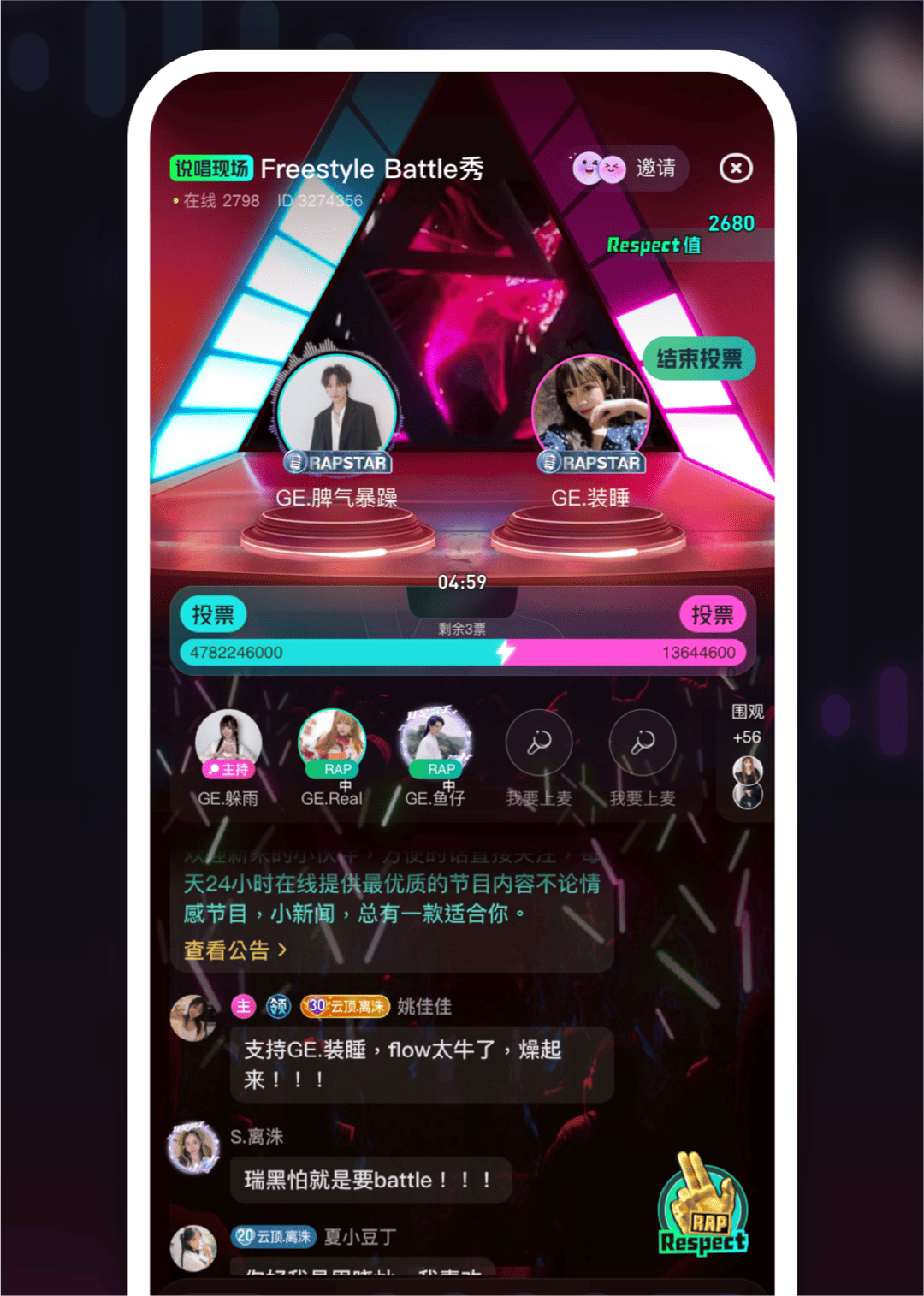 鱼耳