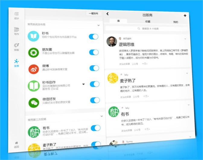 秒书