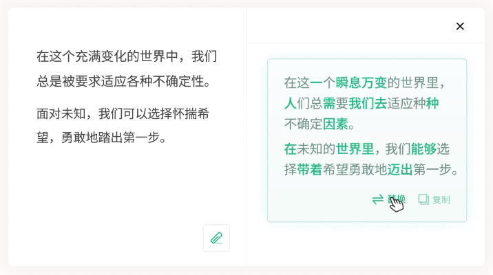 悟智写作