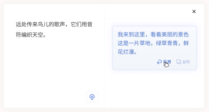 悟智写作