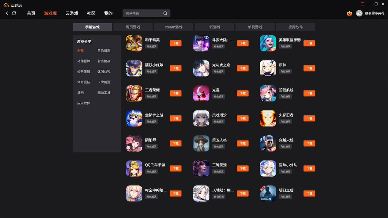 云即玩
