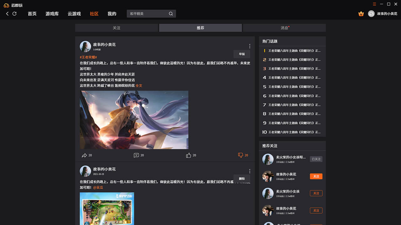 云即玩