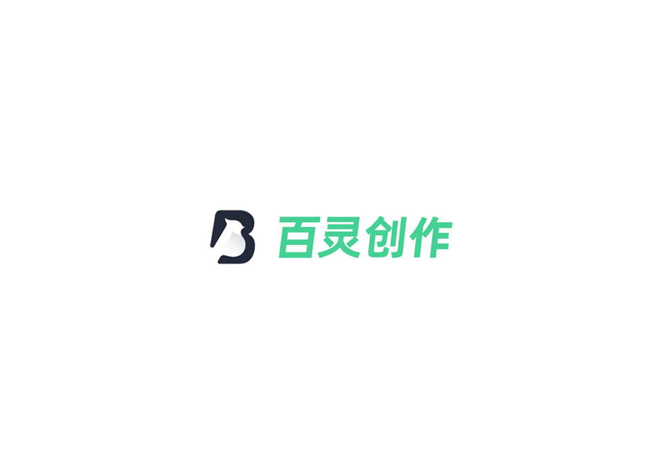 百灵创作-写作码字软件
