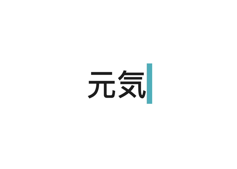 元气码字-写作码字软件