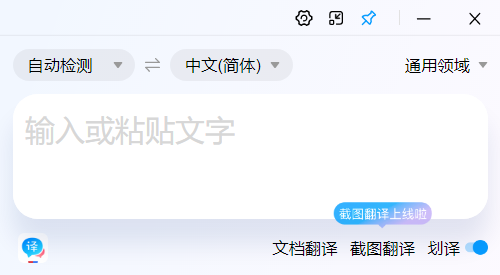 百度翻译